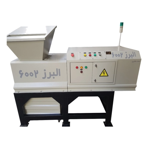 دستگاه خردکن صنعتی البرز 6002
